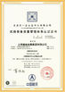 China Shanghai Miandi Metal Group Co., Ltd Certificações